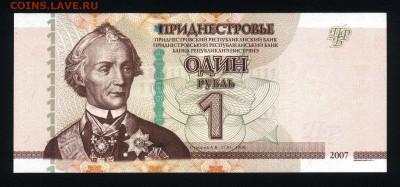 Приднестровье 1 рубль 2007 (2012) unc 08.11.19. 22:00 мск - 2