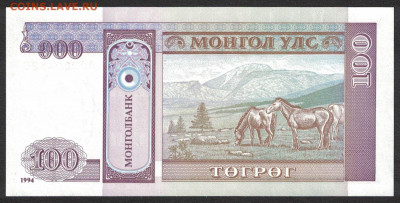 Монголия 100 тугриков 1994 unc 08.11.19. 22:00 мск - 1