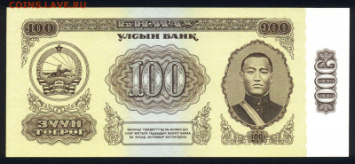 Монголия 100 тугриков 1981 аunc 08.11.19. 22:00 мск - 2