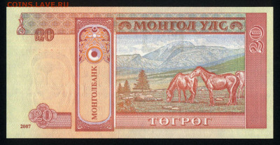 Монголия 20 тугриков 2007 unc 08.11.19. 22:00 мск - 1