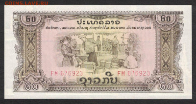 Лаос 20 кип 1975 unc 08.11.19. 22:00 мск - 1