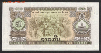 Лаос 20 кип 1975 unc 08.11.19. 22:00 мск - 2