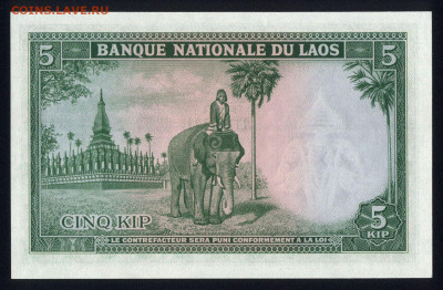 Лаос 5 кип 1962 unc 08.11.19. 22:00 мск - 1