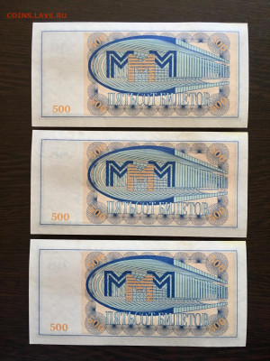 100,100,500 билетов МММ 9 штук. До 22:00 08.11.19 - 3576FC6B-BA0E-4962-9AC9-82ACE0C3B56D