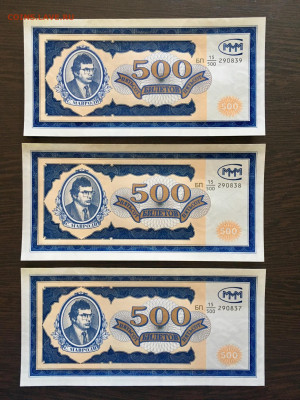 100,100,500 билетов МММ 9 штук. До 22:00 08.11.19 - 4A42765E-F4AA-474C-A9ED-E951F136AF8C