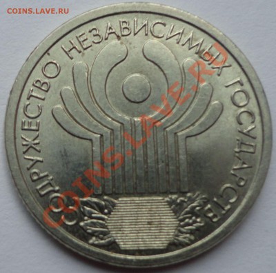 1 рубль 2001 года СНГ - 1