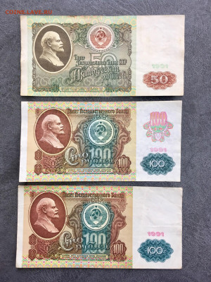 Лот 1991г 1,3,5,10,50,100,500,1000 рублей. До 22:00 08.11.19 - B29FE9D3-FEB9-479C-9DC6-3CA8C4154B96