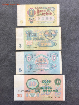 Лот 1991г 1,3,5,10,50,100,500,1000 рублей. До 22:00 08.11.19 - 8352E746-5A0E-44A9-BFF2-870C636B353C