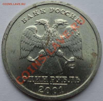 1 рубль 2001 года СНГ - 2