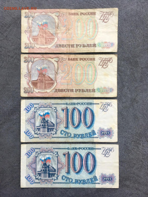 100,200,500 рублей 1993 года 6 штук. До 22:00 08.11.19 - 248F91E3-3ED1-4917-8B4D-D0CBA09F5AFF