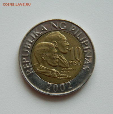Филиппины 10 писо 2002 г. (БИМ). до 07.11.19 - DSCN9914.JPG