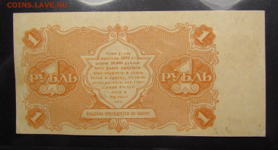 1 рубль 1922 года с 200 р. до 7.11.2019г. в 22:00 мск. - IMG_2620.JPG