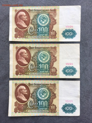 100 рублей 1991 года 6 штук (Ленин). До 22:00 08.11.19 - D157AB58-589B-4F89-B5D1-9BF173C27CE0