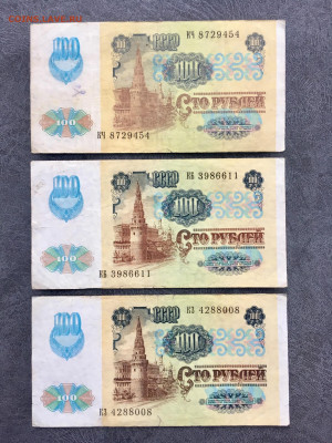 100 рублей 1991 года 6 штук (Звезды). До 22:00 08.11.19 - 6724B8E0-03E2-4D19-9B4D-15347F37A758