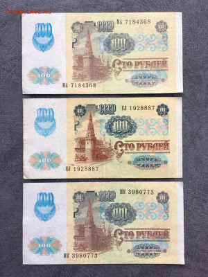 100 рублей 1991 года 6 штук (Звезды). До 22:00 08.11.19 - 6E4A7144-FD61-4F4F-BC12-667B18A73B8B