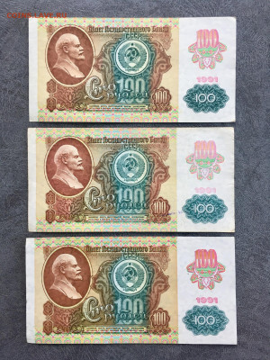 100 рублей 1991 года 6 штук (Звезды). До 22:00 08.11.19 - E97670F1-B364-4836-9D88-58811C513F3A