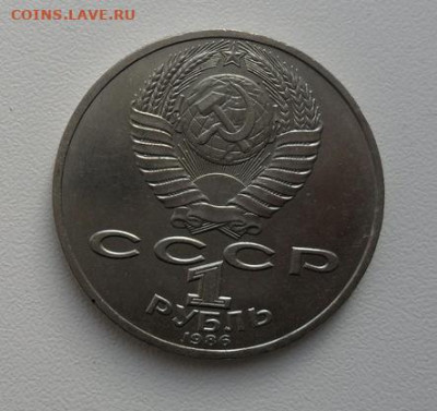 1руб. ( М. Ломоносов.) С 200р. Окончание 05.11.2019г. - crop_206929532_0bKXOgN