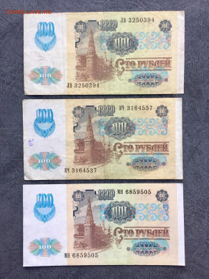 100 рублей 1991 года 6 штук (Звезды). До 22:00 08.11.19 - 26608DF1-5F30-40B1-B0BE-AD478507746B