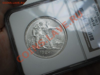 Рубль 1924 г. NGC MS62 - 1924-3.JPG