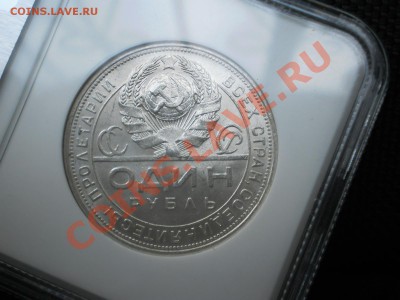 Рубль 1924 г. NGC MS62 - 1924-5.JPG
