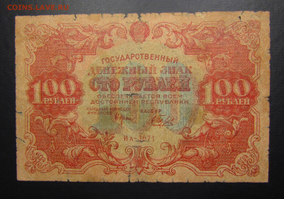 100 рублей 1922 года (2) с 200р. до 7.11.2019г. в 22:00 мск. - IMG_2636.JPG