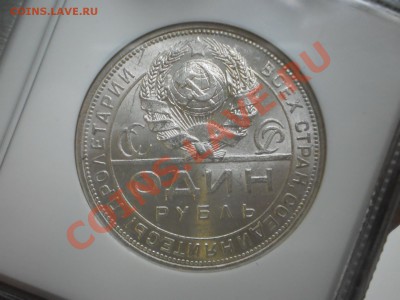Рубль 1924 г. NGC MS62 - 1924-7.JPG