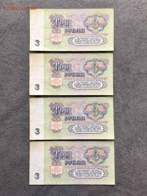 3 рубля 1961 года 8 штук. До 22:00 08.11.19 - 369BCC0D-3881-4CCE-8E96-BA8337576F34