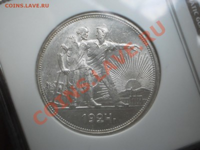 Рубль 1924 г. NGC MS62 - 1924-8.JPG