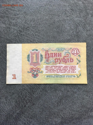 1 рубль 1961 года из пачки. До 22:00 08.11.19 - F89E1730-B516-437A-B87D-B4783A8FF99C