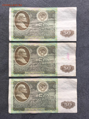 50 рублей 1992 года 6 штук. До 22:00 08.11.19 - 48C46C57-D20B-4D7D-9A58-E4C574623B12