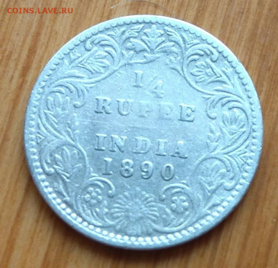 4 рупии 1890 Виктория до 22-00 05.11 - IMAG3914~2
