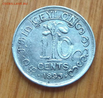 Цейлон 10 центов 1893 Виктория до 22-00 05.11 - IMAG3910~2