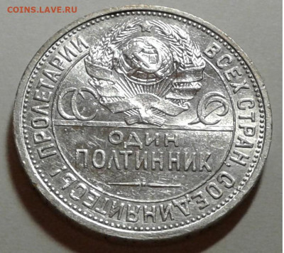 50 коп.1924г.ПЛ кладовая до 07.11.19 22:00 - 20191102_201053