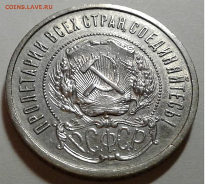 50 коп.1922г. АГ состояние до 07.11.19 22:00 - 20191102_201220