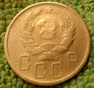 5 копеек 1936 окончание 6.11.2019 - IMG_20191008_100840