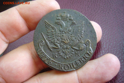 5 копеек 1785 КМ - 06-11-19 - 23-10 мск - P2180484.JPG