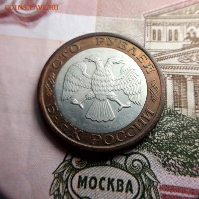 100 руб 1992 ММД, до 08.11.19 , по Москве 23-00. - IMG_20191102_205433_205.JPG