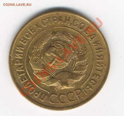 3 крпейки 1932 г раскол. - 1932