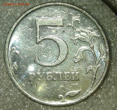 5 рублей 2009г. ММД - разновидности или пробные ? - 20191102_185110-1