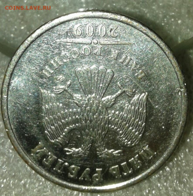 5 рублей 2009г. ММД - разновидности или пробные ? - 20191102_185238-1