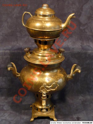 Самовар до 1900 "Репка" Тула - FUbYovcNXmew131074030046P3620