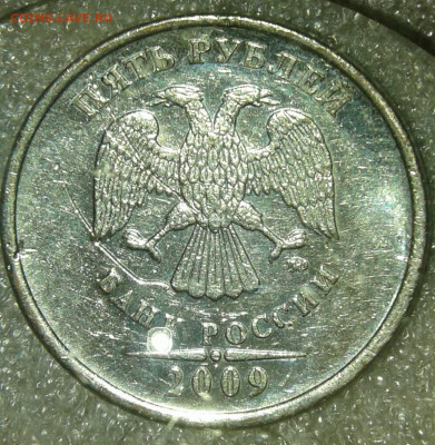 5 рублей 2009г. ММД - разновидности или пробные ? - 20191102_185410-1
