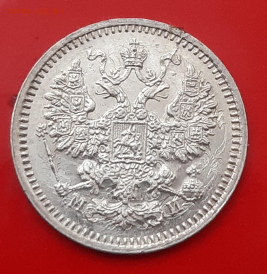 5 копеек 1862 МИ до 22:15 7.11.2019 по мск. - 62..ю