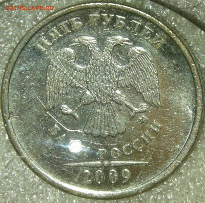 5 р 2009 м (н.м) ПРОБНАЯ , с никелевым покрытием , до 07.11. - 20191102_185155-1