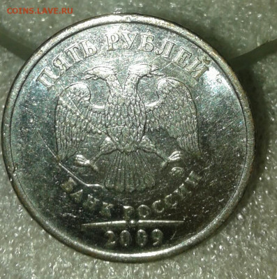 5 р 2009 м (н.м) ПРОБНАЯ , с никелевым покрытием , до 07.11. - 20191102_185221-1