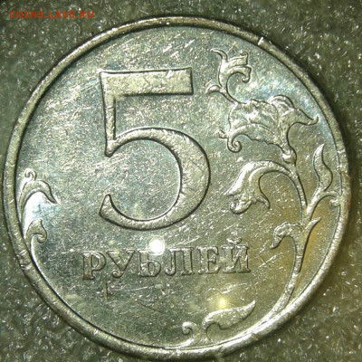 5 р 2009 м (н.м) ПРОБНАЯ , с никелевым покрытием , до 07.11. - 20191102_185429-1