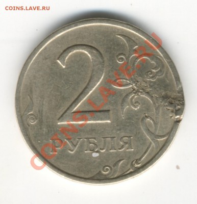 2 рубля 1997 года - 2 р