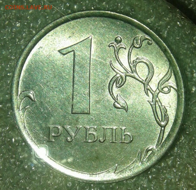 1 рубль  магнитная РЕВЕРС-РЕВЕРС до 07.11.19 - 20191031_005614-1
