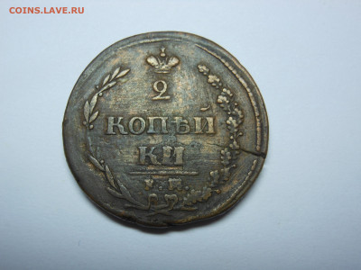 2 копейки 1810 пчелка до 09.11.2019 в 23.00 мск - DSCN8058.JPG