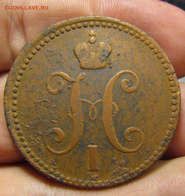 3 копейки 1840 года ЕМ с 200р. до 7.11.2019г. в 22:00 мск. - IMG_2743.JPG